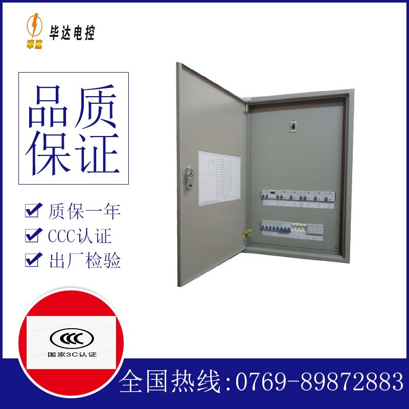 普兰店照明配电箱