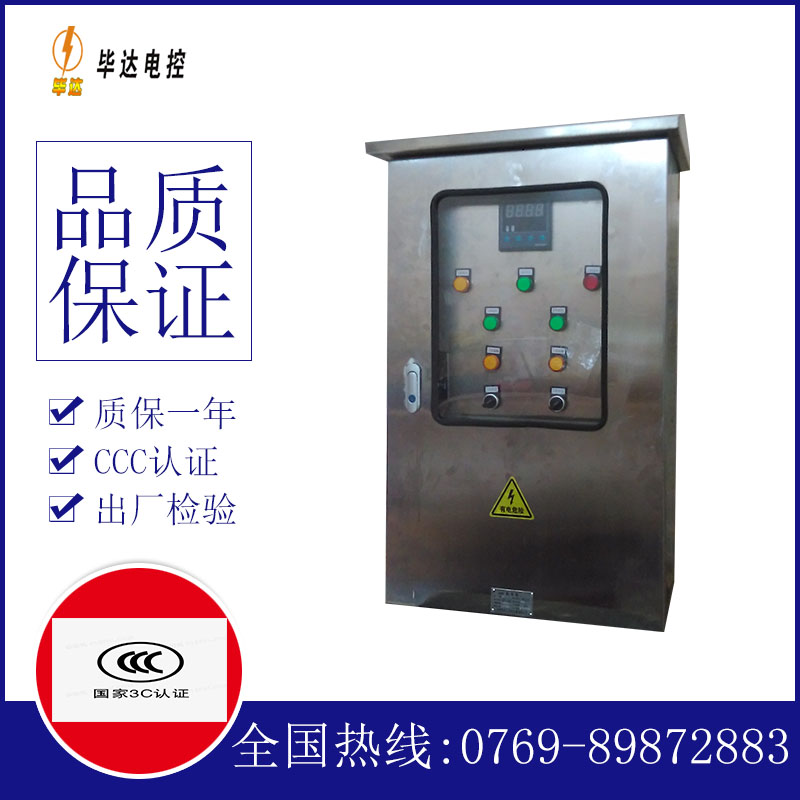 普兰店控制箱
