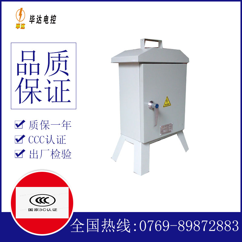 普兰店临时控制箱